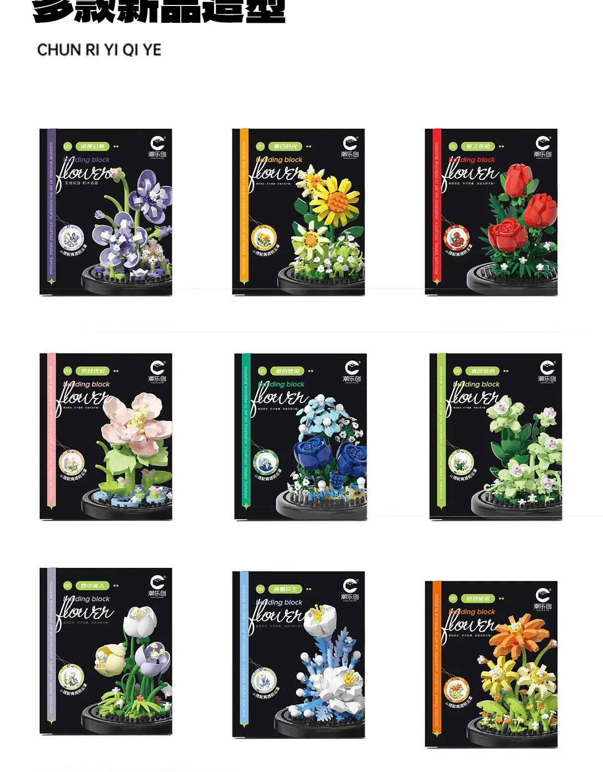 Flower Bouquet Bonsai Building Blocks Artificial Plastic Plant